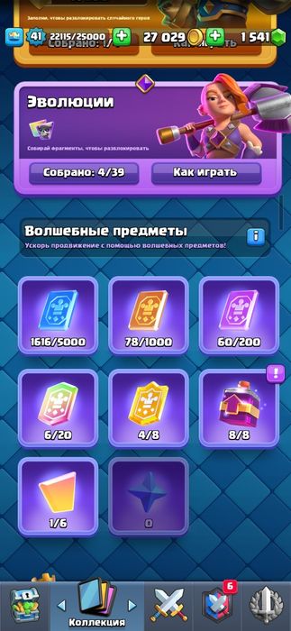 Акк в клеш очень хороший