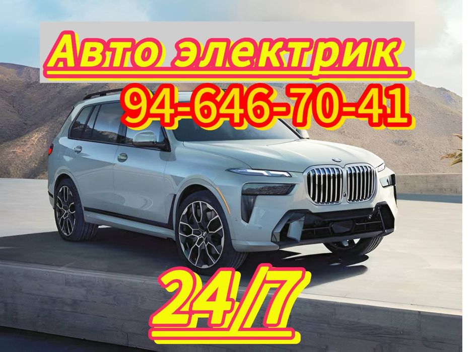 Elektrik moshina ochish mashina ochish мoшина очиш машина эшик очиш