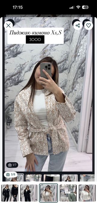 Разгрузка гардероба