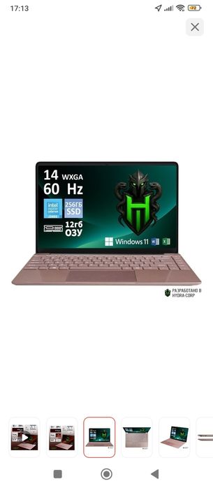 Наутбук сатылады 80-85 мың