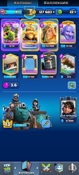 Продам  акк в clash royale