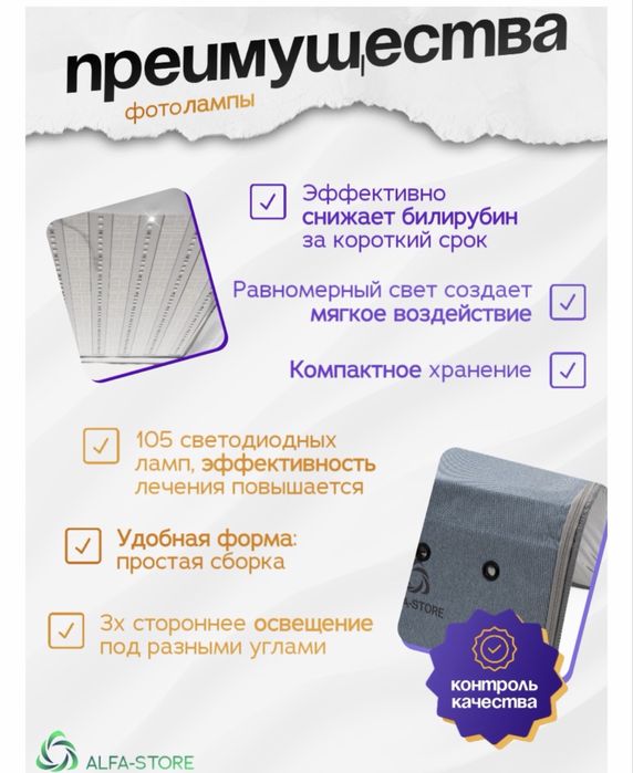 Лампа от желтушности