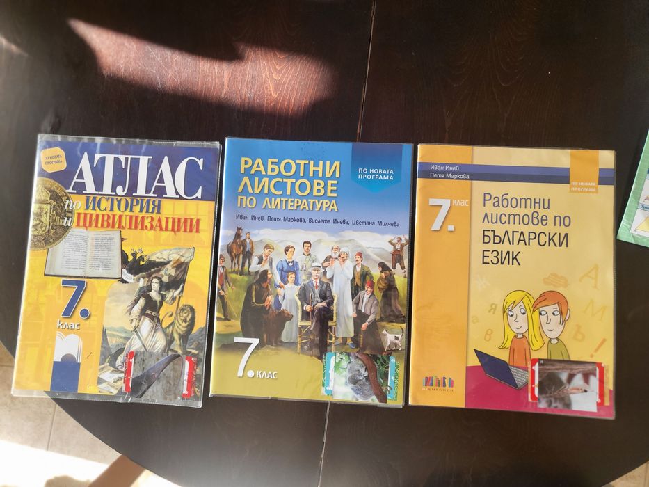 Работни листове по български и литература+ Атлас по История- 7 клас