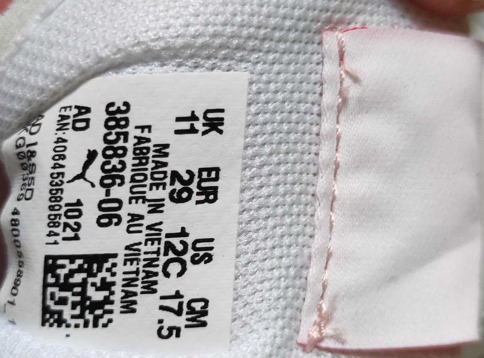 Сникърси    PUMA