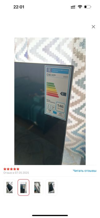 Телевизор DEXP А431б/у