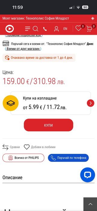 Сешоар Philips 8000