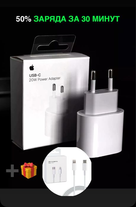 Зарядка на айфон