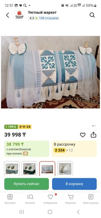 Бесік қызыл полный комплект