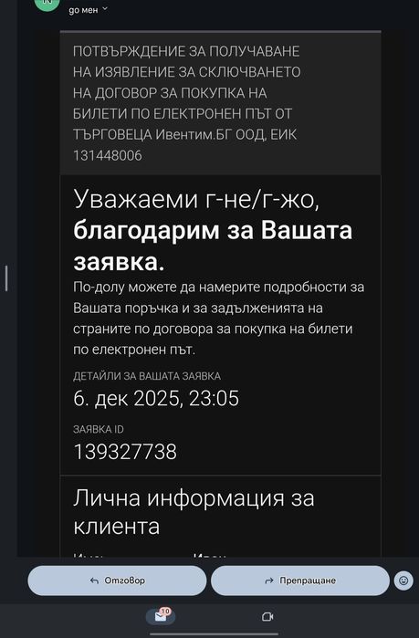 2 I билета за концерта на Азис 13.02.2026г.