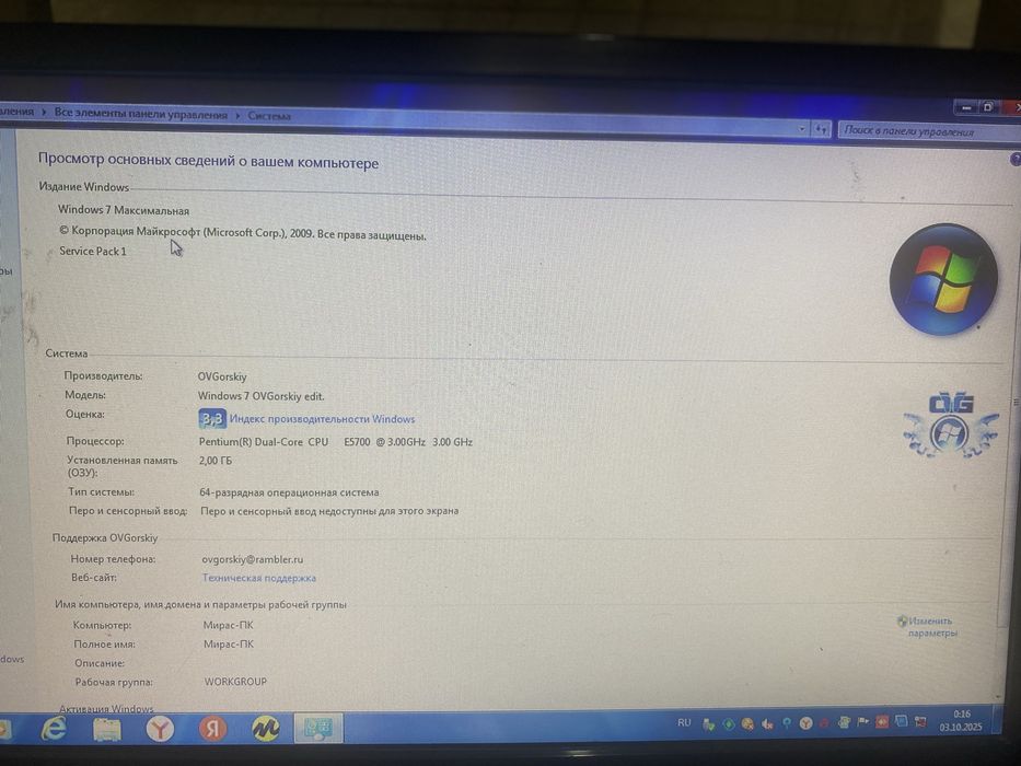 Продам персональный компьютер
