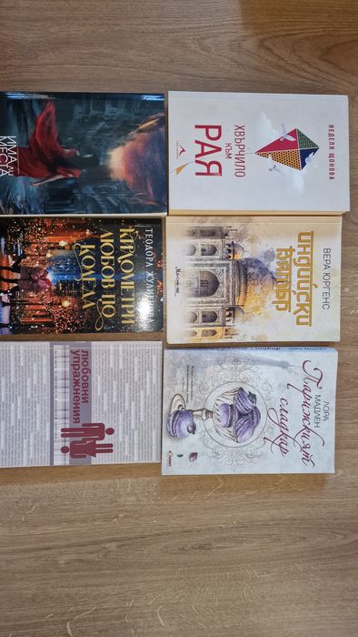 Съвременни книги от 5 лева
