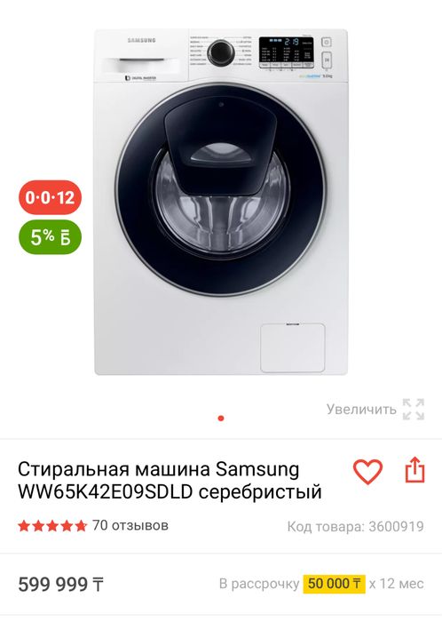 Продается стиральная машина в отличном состоянии!