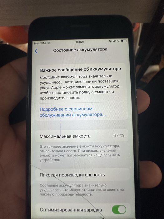 iPhone 7 128gb идеал