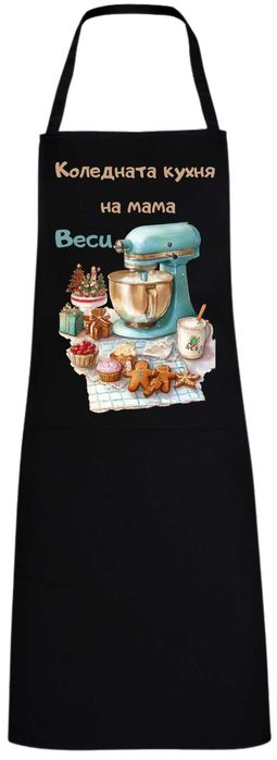 Персонализирана коледна престилка