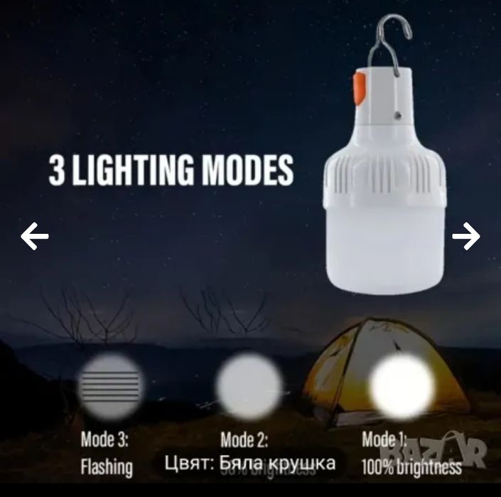 Къмпинг лед лампа с презареждаща батерия, водоустойчива, camping led