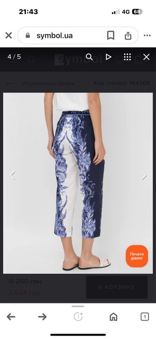 Панталон twinset 38 размер