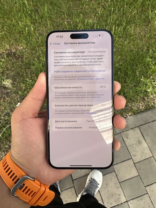 Айфон 15 про мах
