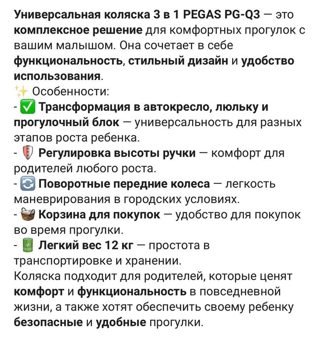 Коляска 3/1 и шезлонг