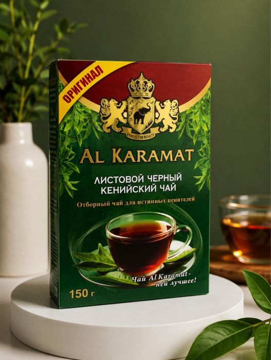 Аль Карамат чай кенийский
