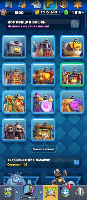 Аккаунт Clash Royale