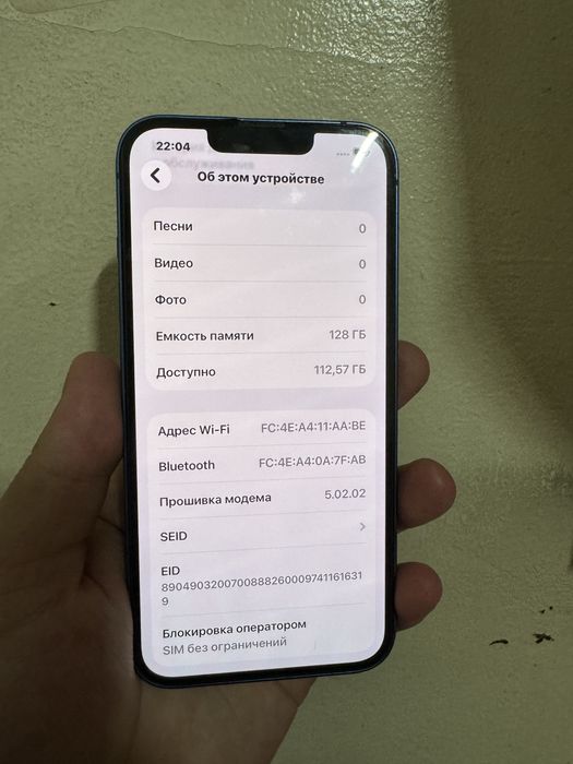 Iphone 13 айфон 14