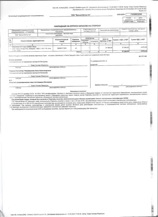 Монитор 23.8" Sanc M2453, Silver