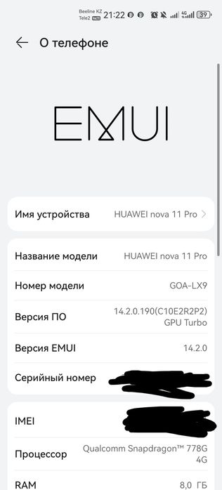 Продам Huawei nova 11 pro за 85000 либо обмен