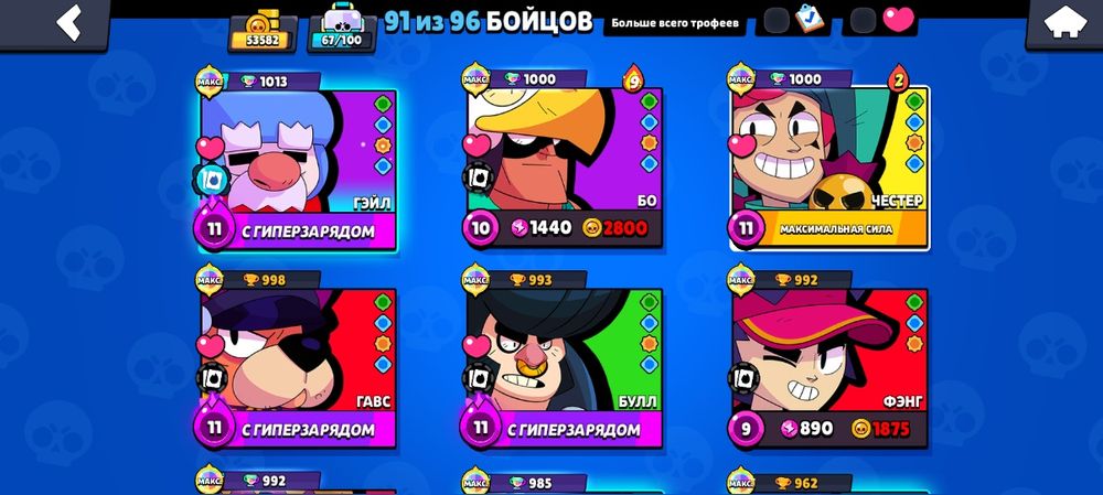 Акк в бравл старс 53к