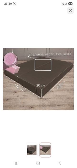 Продам новый бескаркасный диван