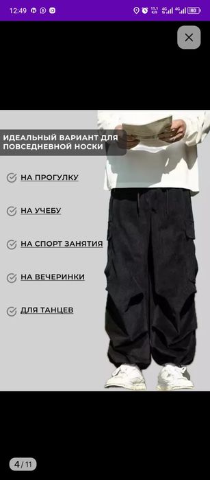 Вельветовые брюки 2 xl черный