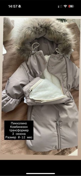детский комбинезон-трансформер