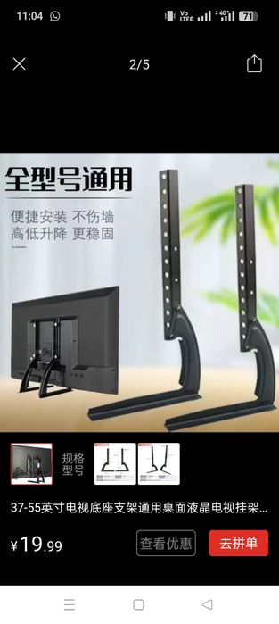 Универсальные ножки на телевизор