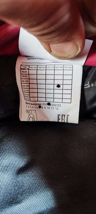 Тёплая спецодежда. Куртка + штаны комбенизон