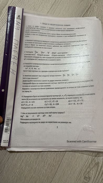 Продавам сборници за МУ – Плевен