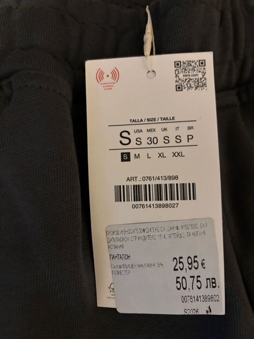 Мъжки анцуг ZARA