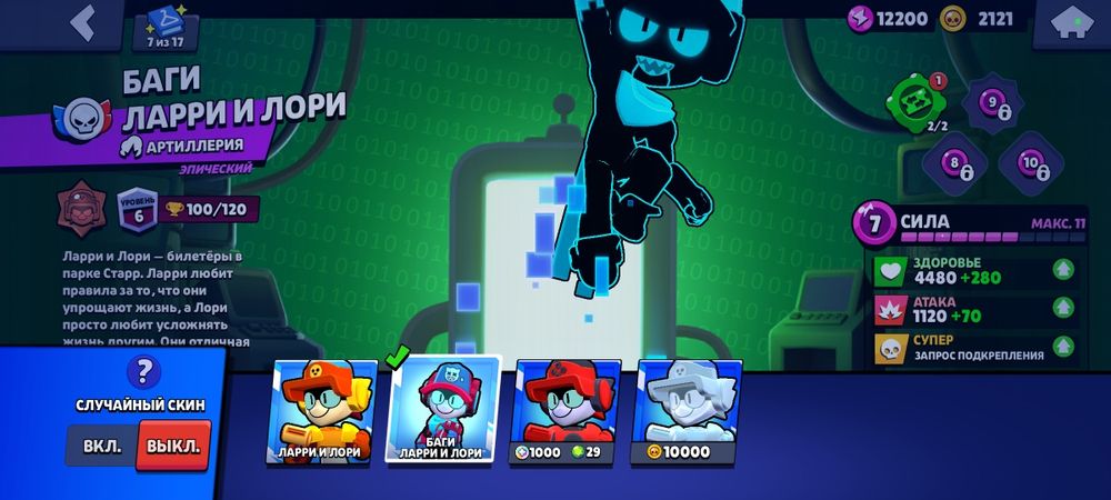 Бравл старс аккаунт