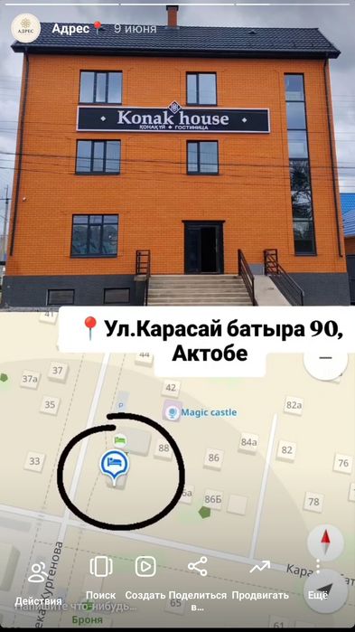Гостиница. Аренда в Актобе