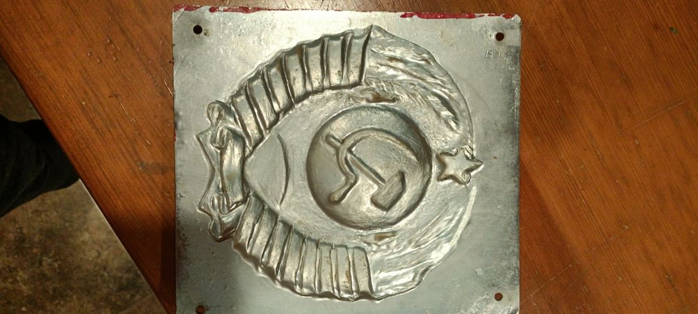 Герб СССР на пограничный столб