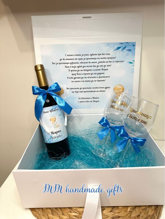 Подаръци за кръстници / кумове