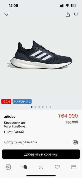 Кроссовки Adidas продам