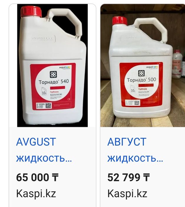 Торнадо гербицид