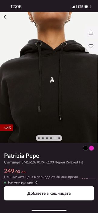 Оригинален суитшърт Patrizia Pepe