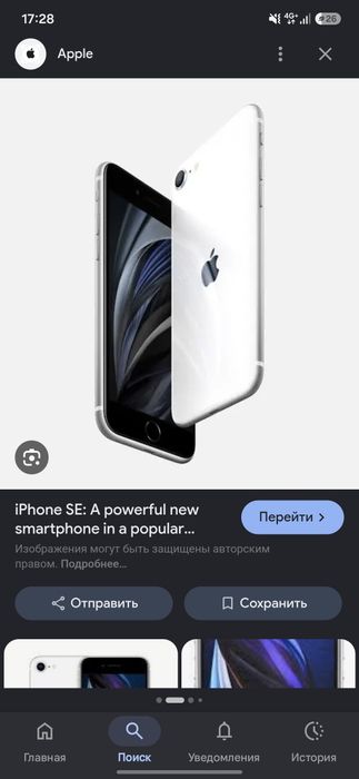 Iphone se 2020 sotiladi