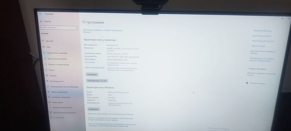 Моноблок maxal с изогнутым экраном