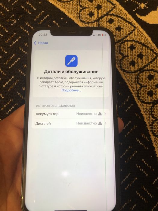 Аифон 12 продаётца