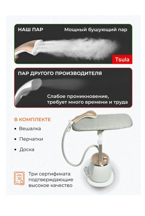 Отпариватель напольный