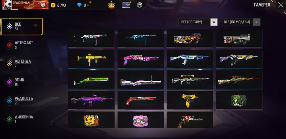 Free Fire аккаунт