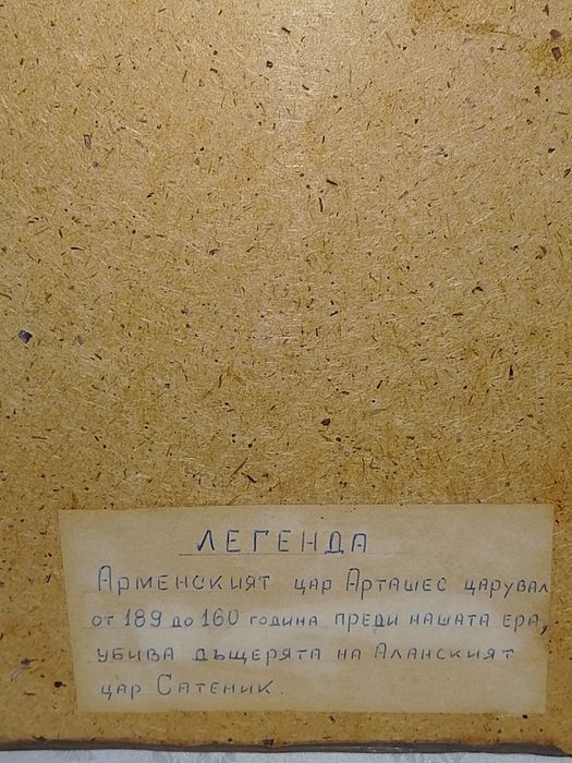 Стара Медна Декоративна Картина , Медно Пано