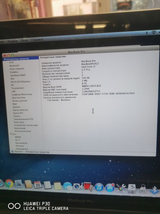 Macbook pro (A1278)