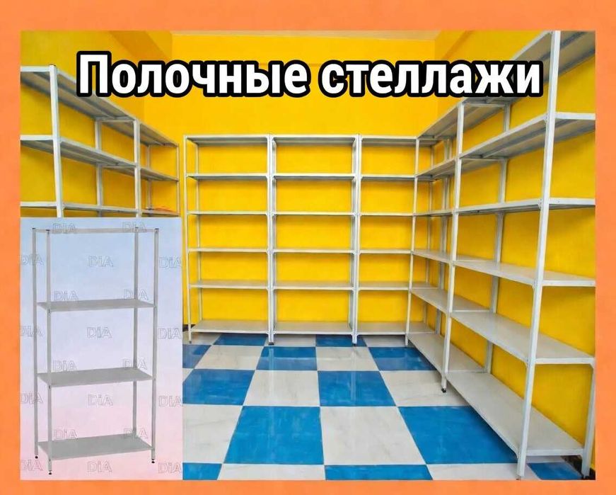 Архивный стеллаж, полочный стеллаж, металлический стеллаж для хранения